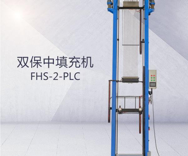 Fhs-2 -PLC(double warranty + triple warranty) filling machine